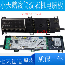 Applicable Little Swan drum washing machine computer board TG80-1416WMIDG motherboard 17138100010504