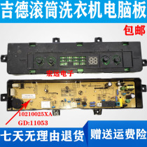 Applicable Gidh Washing Machine Computer Board JDPBGA-C Motherboard Control Board 10210025 GD 11053 Applicable