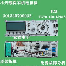 Xiaotian e washing machine TG70-1201LPD(S) motherboard coding 301330700032 original inverter computer board