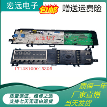 Application of small swan roller washing machine TG80-1426MADY computer board 17138100015305 main control board