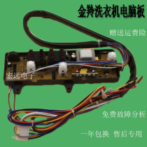 XQB50-368G Jinling washing machine Board XQB45-308G XQB46-318 XQB45-308T