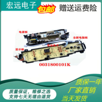 Haier washing machine computer board EB80BM2WU1 EB72BM2WU1 Main board circuit board 0031800101G