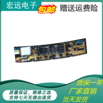 Power washing machine original factory computer board quality for one year NCXQ-HD1258S NCXQ-HW60A original dress