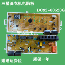 Brand new Samsung drum washing machine computer board DC92-00523D G B WF0702NHM WF0702NHL