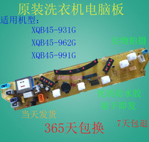 Rongshida washing machine Board XQB45-931G XQB45-991G XQB45-962G CWM931