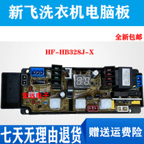 New fly fully automatic washing machine computer board XQB60-632 original board circuit board HF-HB328J-X