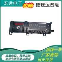 Applicable beauty MG90-1453DG roller washing machine 17138100015071 computer board Main board controller