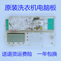 Drum washing machine computer board control board XQG60-1096CS 1226CS 301330650004 5 motherboard