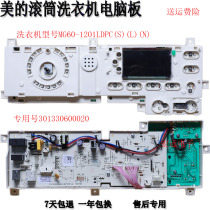 Applicable US washing machine accessories computer board MG60-1201LDPC (motherboard 301330600020 Control Board)
