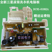 Samsung washing machine Board WF602U2BKSD WF702U2BBGD DC92- 01112A-01082A