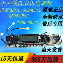 Hongyuan new automatic washing machine computer board XQB70-5028HPCL Q5028HPCL motherboard