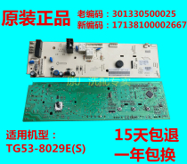 Brand new original drum washing machine TG53-8029E(S) computer board coding 301330500025