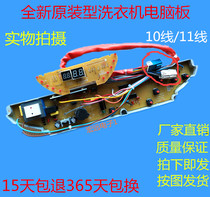 XQB50-576 1076X Sanyo washing machine Board QB50-458 XOB50-578A XQB48-418