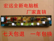 Power washing machine computer board XQB52-5256A XQB50-5016A XQB52-5226B-1 motherboard