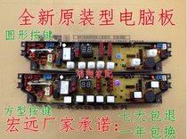 Haier washing machine computer board XQB60-10 computer board hand rub new spot one year replacement