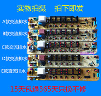 New washing machine computer board TB70 TB72 TB75-5168G TB80-5168G (H) One year replacement