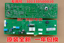 New Midea drum washing machine computer board MG53-8031TG53-8028 main board 301330500010