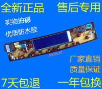 Xinfei automatic washing machine computer board XQB60-8166LX NCXQ-JYLCD XQB55-816 motherboard