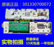 Hongyuan new drum washing machine TG70-1229EDS computer board 301330700072 motherboard control board