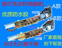 Haier washing machine computer board XQS50-728A HM XQB50-7288A HM XQS50-728 dual power