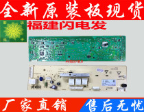 Midea drum washing machine computer board TG70-1226E S MG70-K1230E(S) 301330700064