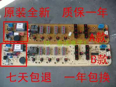 Midea washing machine circuit board KB5501 KQB5501 MB5501 circuit board board board board board board board