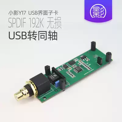 Changed coaxial output Italian Amanero USB DSD BNC balanced SPDIF 192K decoder