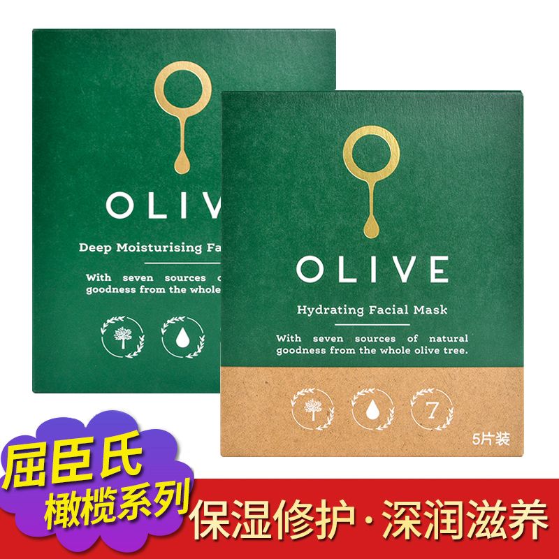 Olive olive coagulation skin care moisturizing repair deep moisturizing nourishing hydrating mask 5 pieces Watsons