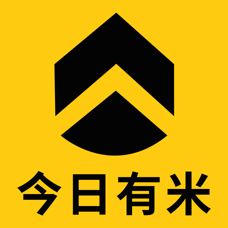 今日有米
