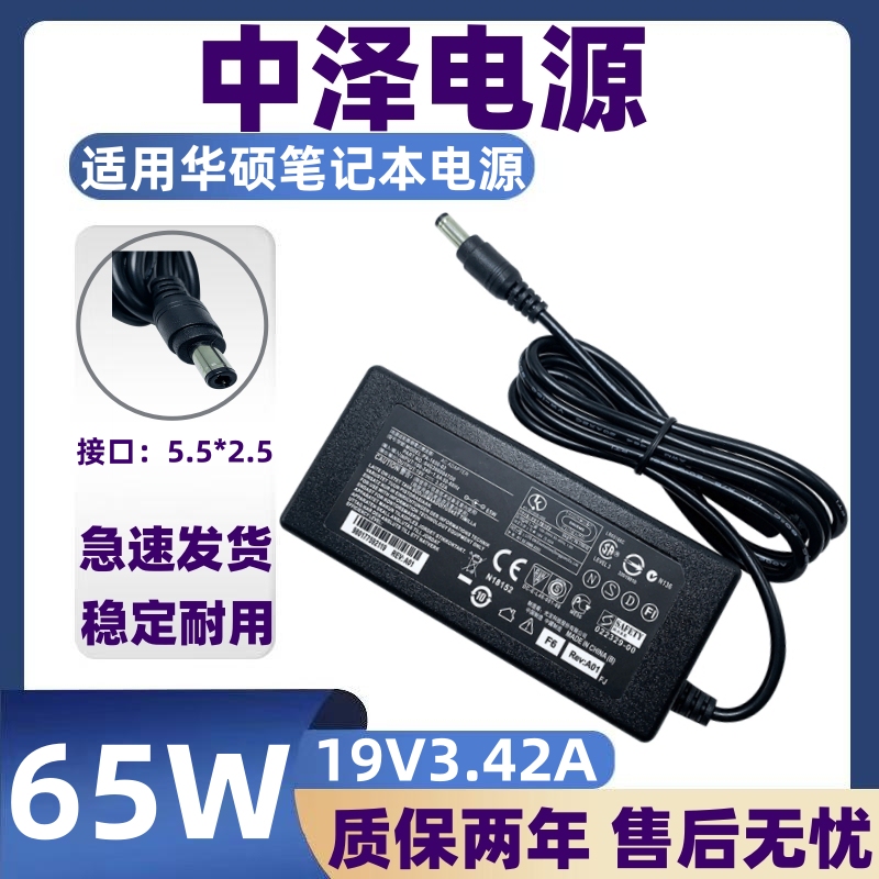 Suitable for Asus Laptop Power Supply 19V3.42A Computer Charger Asus/65W Display Power Adapter Suitable for Asus Laptop Power Supply 19V3.42A Computer Charger Asus/65W Display Power Adapter