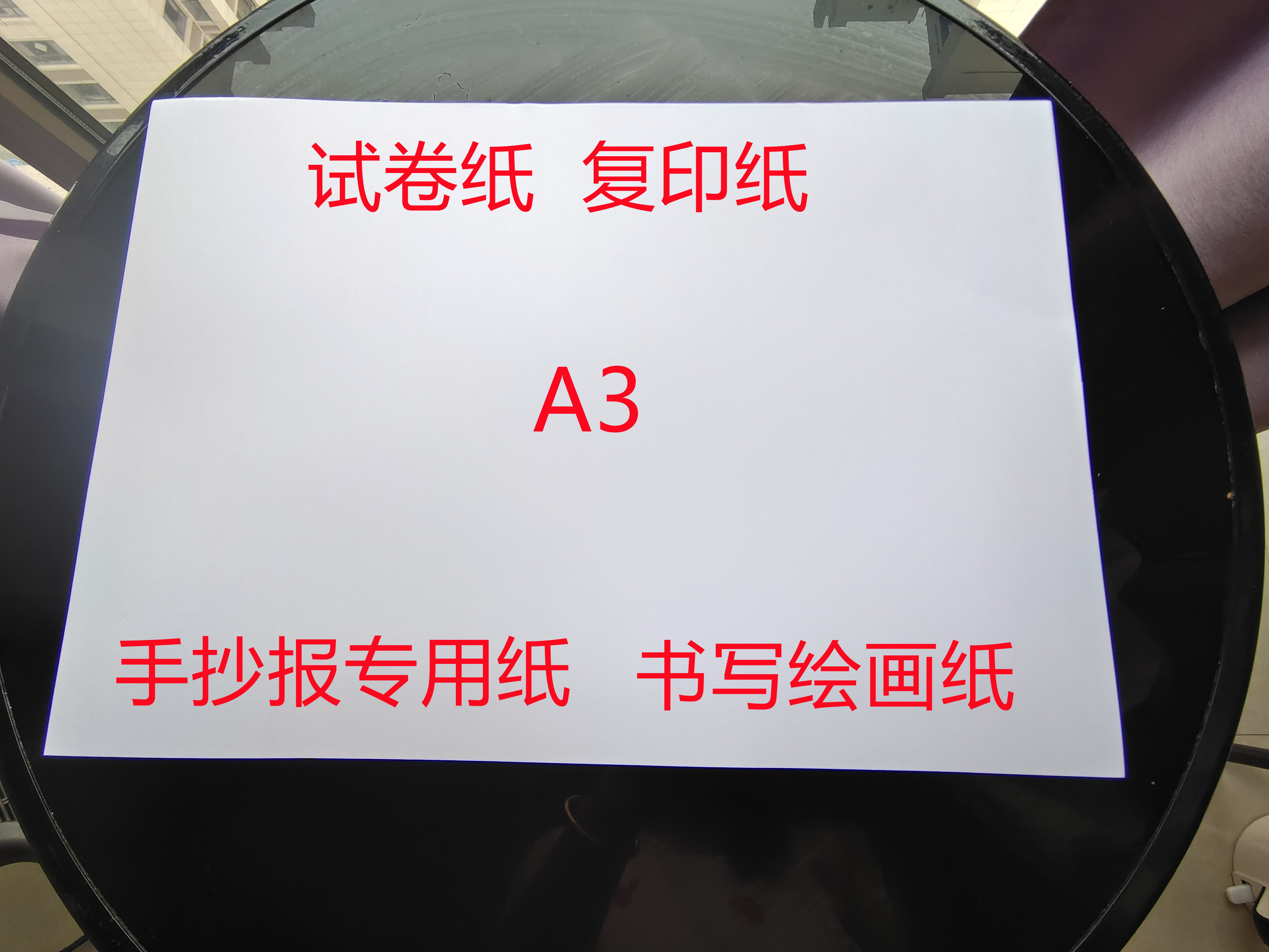 A3 white paper photocopying paper photocopying paper for paper writing paper hand copying paper drawing paper drawing architectural clothes making drawings