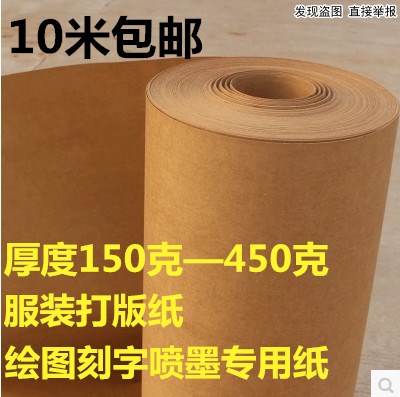 Import large sheet Drum Kraft paper Packaging Paper Coated Paper Model Paper Industrial Paper-Taobao