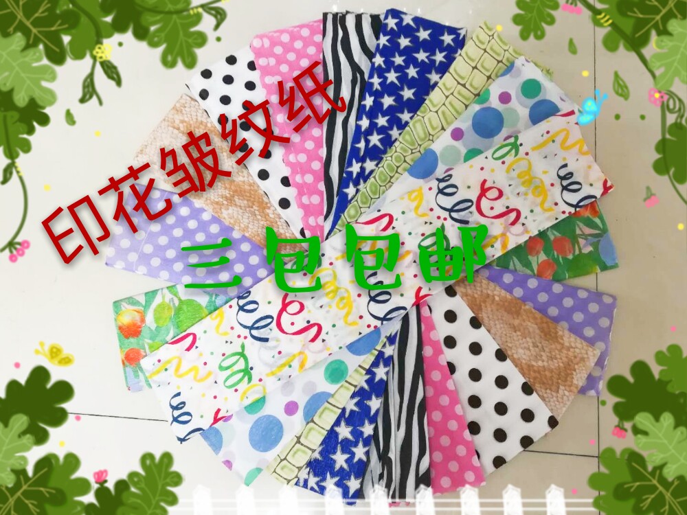 Printed Flex Paper Handmade Wrinkled Paper Hand Kneaded Paper Diy Paper Flowers Material Paper Rose Flowers Packaging Material