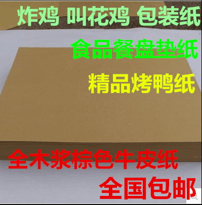 Hand torn duck paper called flower paper cushion paper Food packaging paper disposable oil absorption paper wholesale