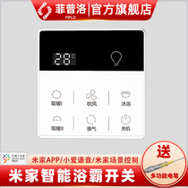 Xiaomi Mijia Yuba Switch APP Remote Control Xiaoai Classmate Voice Smart Wireless Wind Heater Light Warmer Touch Switch