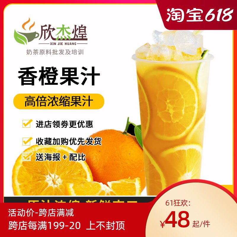 Orange Juice High juice 1L Orange juice Concentrate High juice Orange juice Flavor beverage Room temperature juice fruit tea special