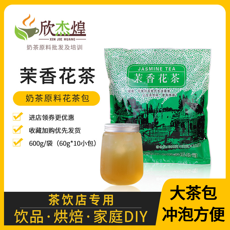 Helper Liza green tea) Favor Jasmine Green Tea) Milk Tea Raw Green Tea Bag) Helps Likasa Green Tea 600g