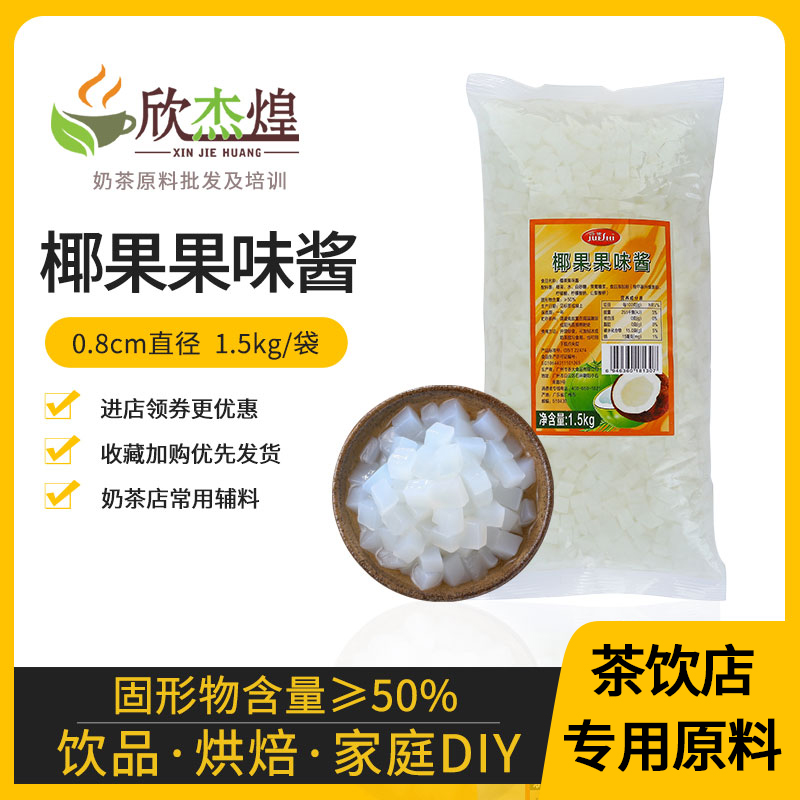 Knighthood Bagged Coconut 1 5KG Fragrant Jazz Coconut Jam Square Grain A 12 Baud Multi-Province