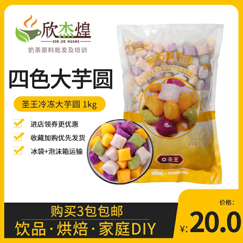 Sweet potato round taro round taro round sweet potato round fresh taro fairy Fairy Grass Sweet raw material Soup round 1kg