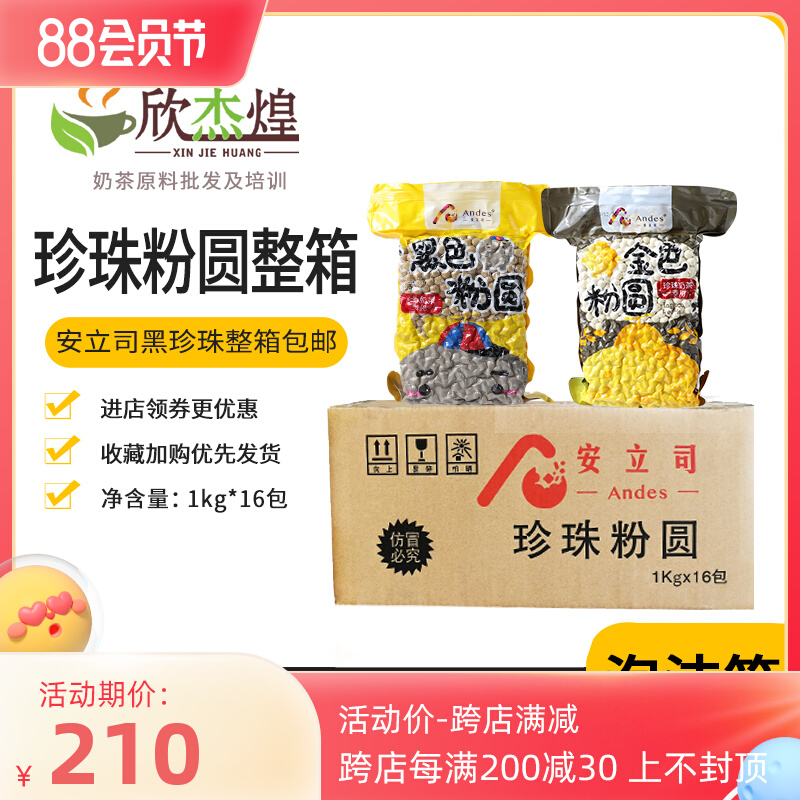 Anrith Black Pearl Round 1kg 2 2 Gold Pearl Round 0 8 Casava Powder Pearl Pill Cell Contribution Tea