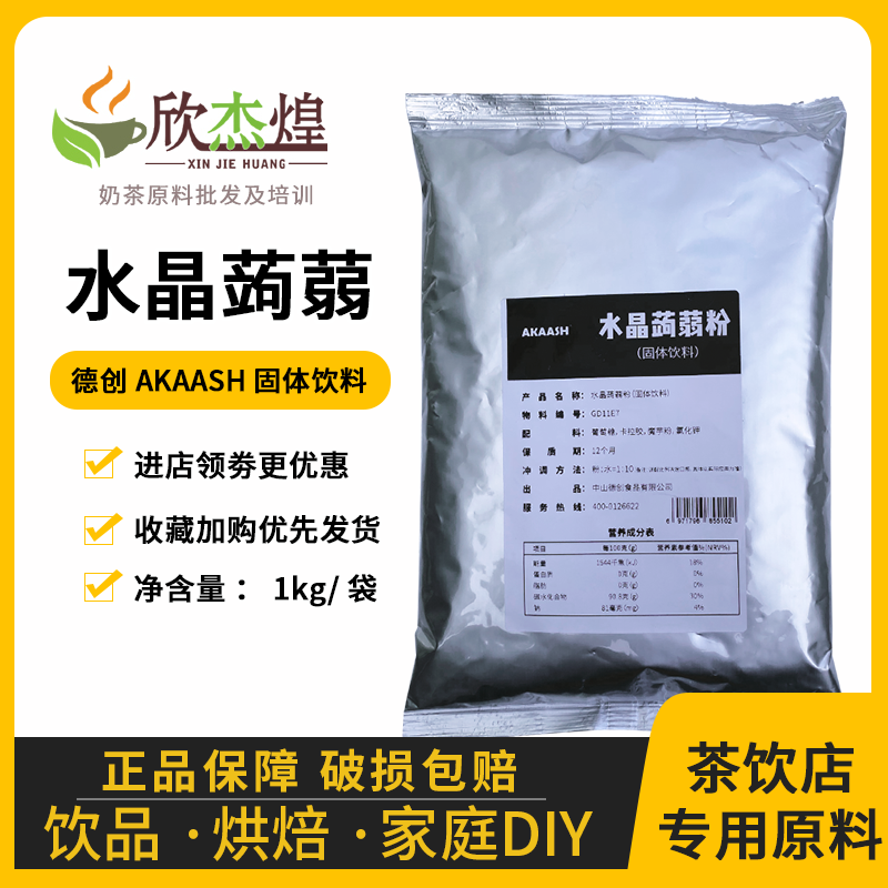 De Genesis Crystal White FROZEN POWDER 1kg TAIWAN TRIBUTE TEA REAL TEA CHILL HEATHER FROZEN PUDDING FROZEN MILK TEA RAW MATERIAL HOMEMADE