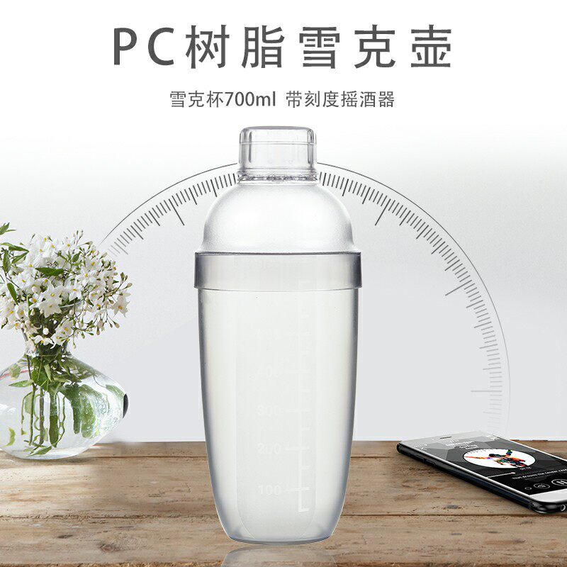 Shaker with scale shaker shaker milk tea equipment PC resin shaker 700ml milk tea kettle