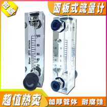 LZT-4 high-precision organic glass panel gas flow meter liquid float flow meter nationwide