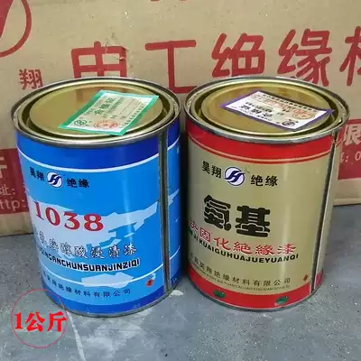 Motor insulation paint Electrician quick-drying curing paint Quick-drying motor repair paint Motor paint circuit board