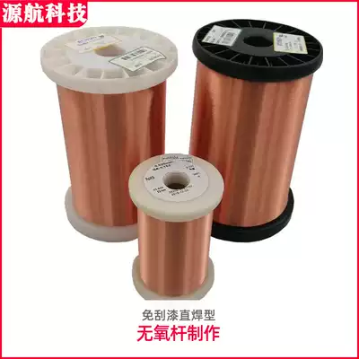 Enameled wire Direct welding type enameled wire Enameled wire Copper wire Pure copper QA-1 155 0 3mm spool 1 kg