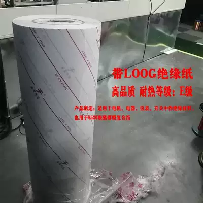 Motor accessories Gold insulation paper Barley paper Electrical insulation pad Insulation gasket for class E transformer
