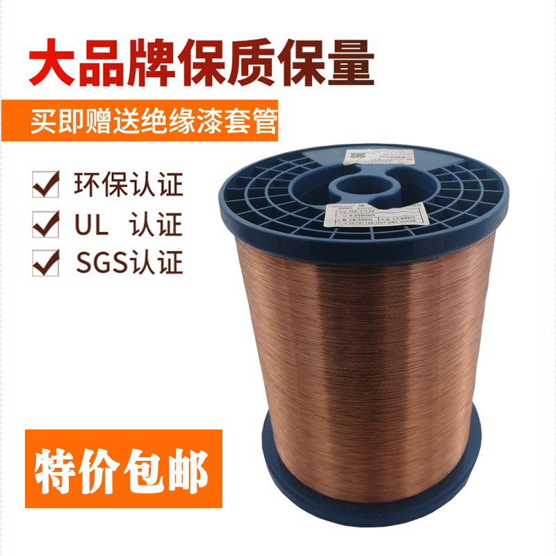 Electronic wire straight welding type scraping-free lacquer oxygen-free pure copper enamelling wire resistant to high temperature 2UEW155 degrees 1 kg