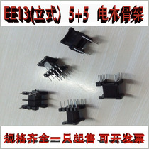 EE13 core EE13 skeleton Vertical 5 5 a set of EE13 core skeleton EE13 high frequency transformer