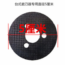 Frosted sheet Desktop sharpener Meat cutter Electric commercial household stainless steel meat grinder accessories High-power automatic