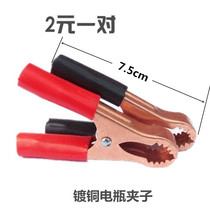 Car battery clip Charger original accessories cable cross the river Dragon start take fire clip Copper plated pure copper